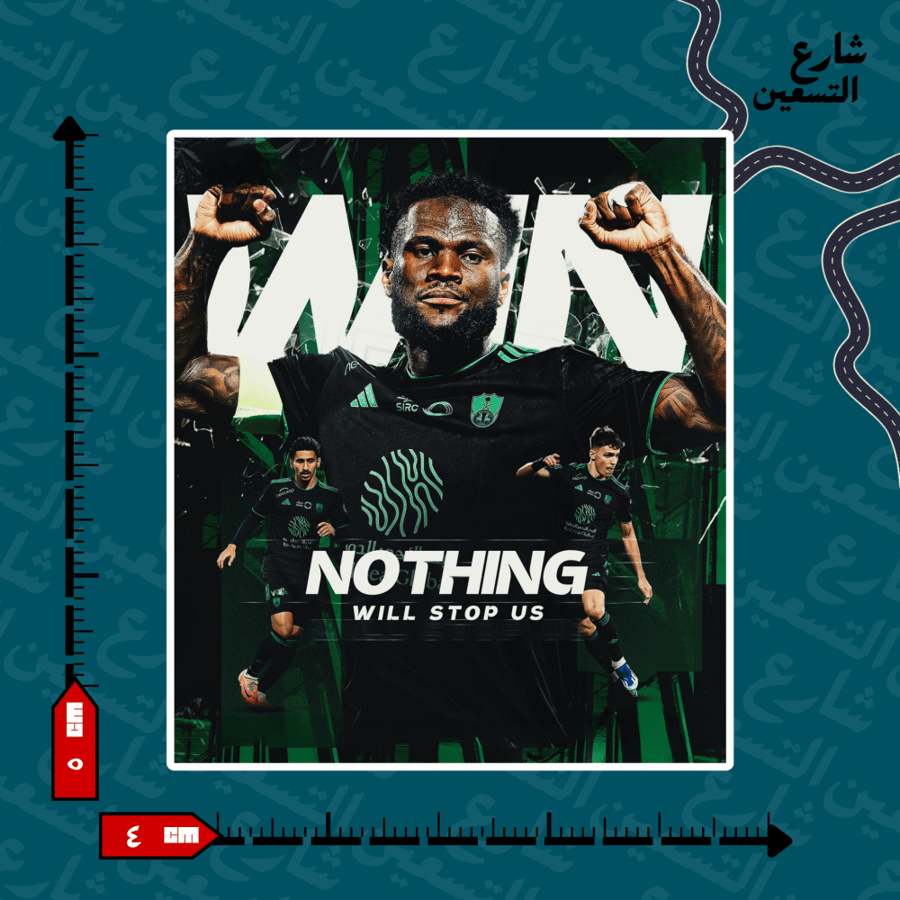 ستيكر |النادي الاهلي