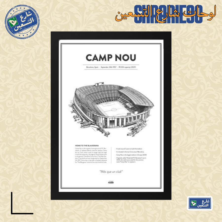 لوحة | ملعب CAMP NOU
