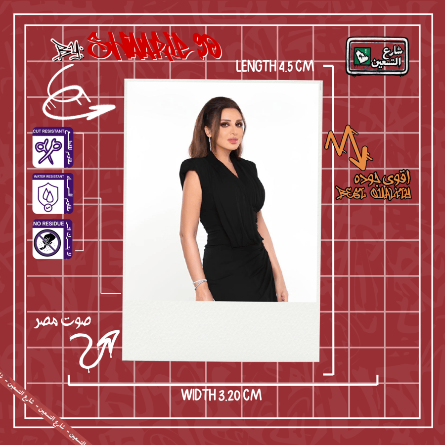 ستيكر أنغام | Angham