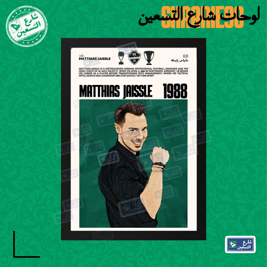 لوحة | النادي الاهلي