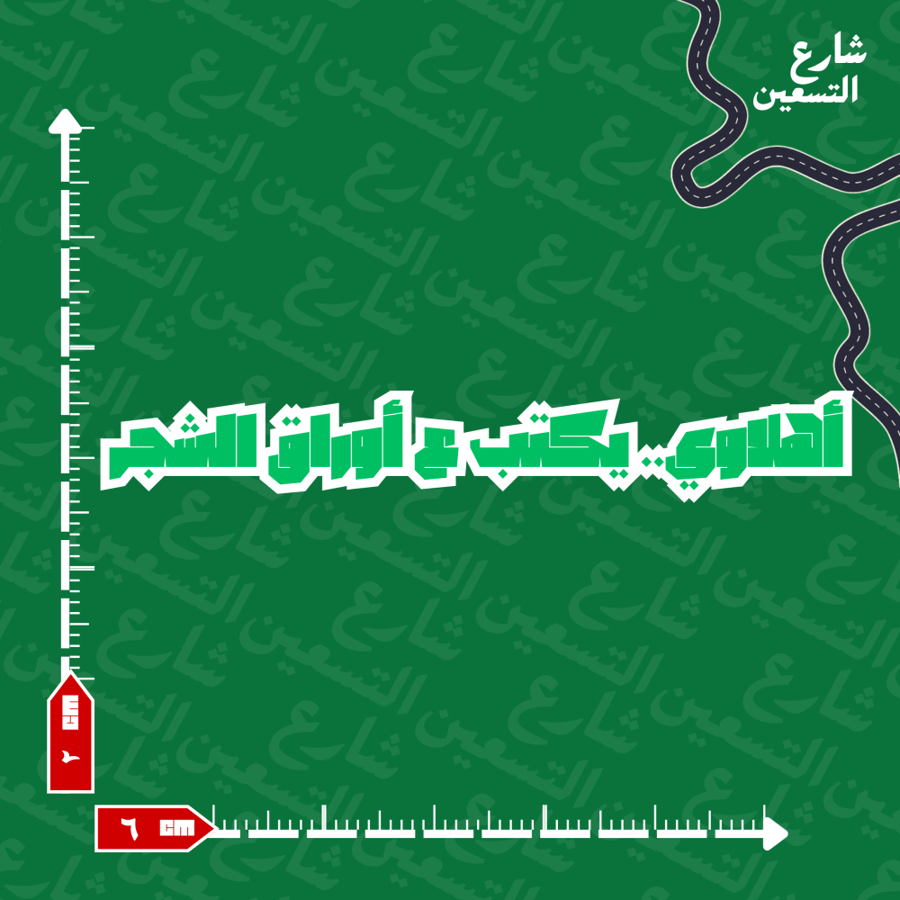 ستيكر |النادي الاهلي