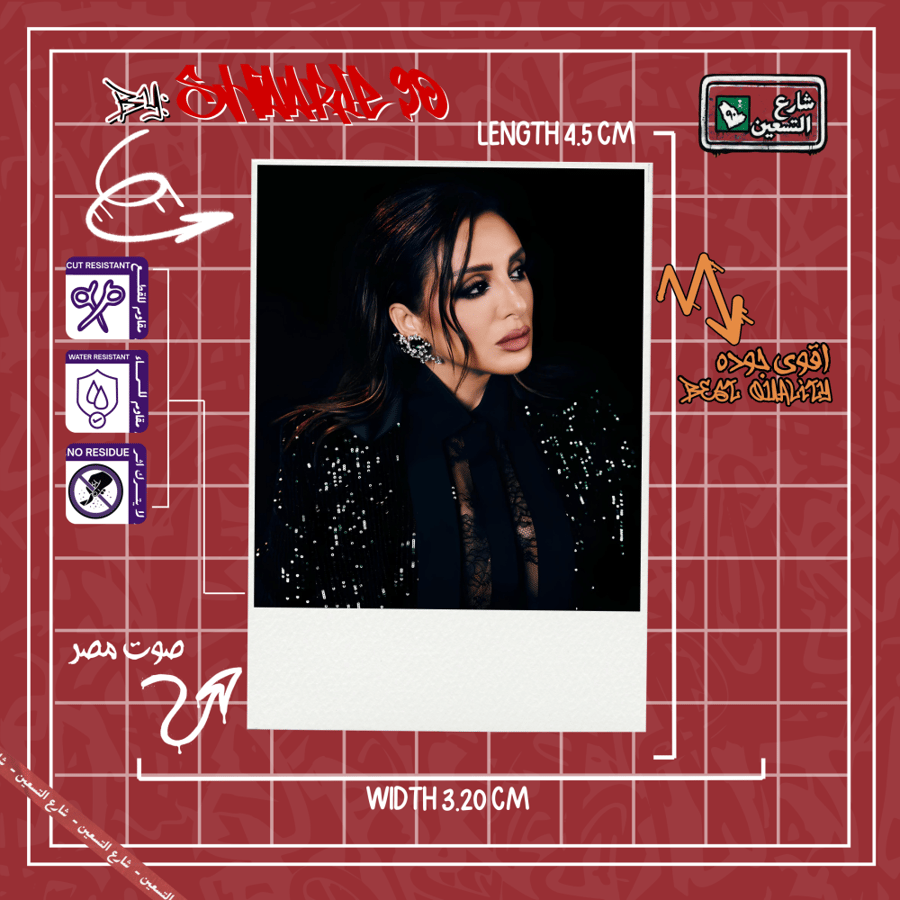 ستيكر أنغام | Angham