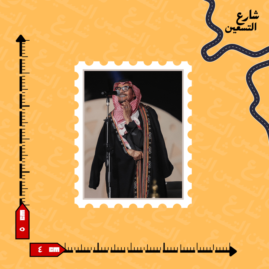 ستيكر | رابح صقر