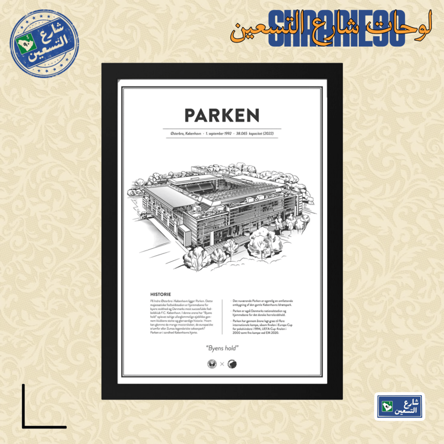 لوحة | ملعب PARKEN