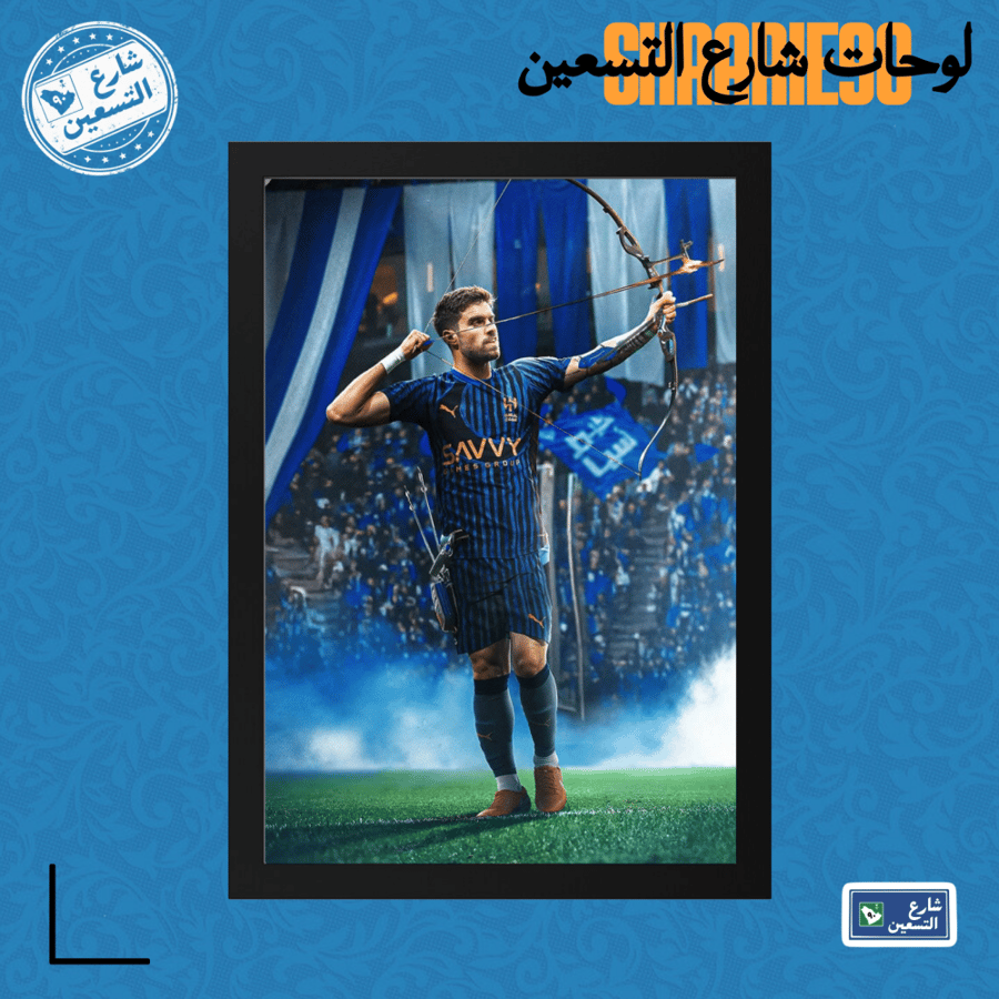 لوحة | نادي الهلال