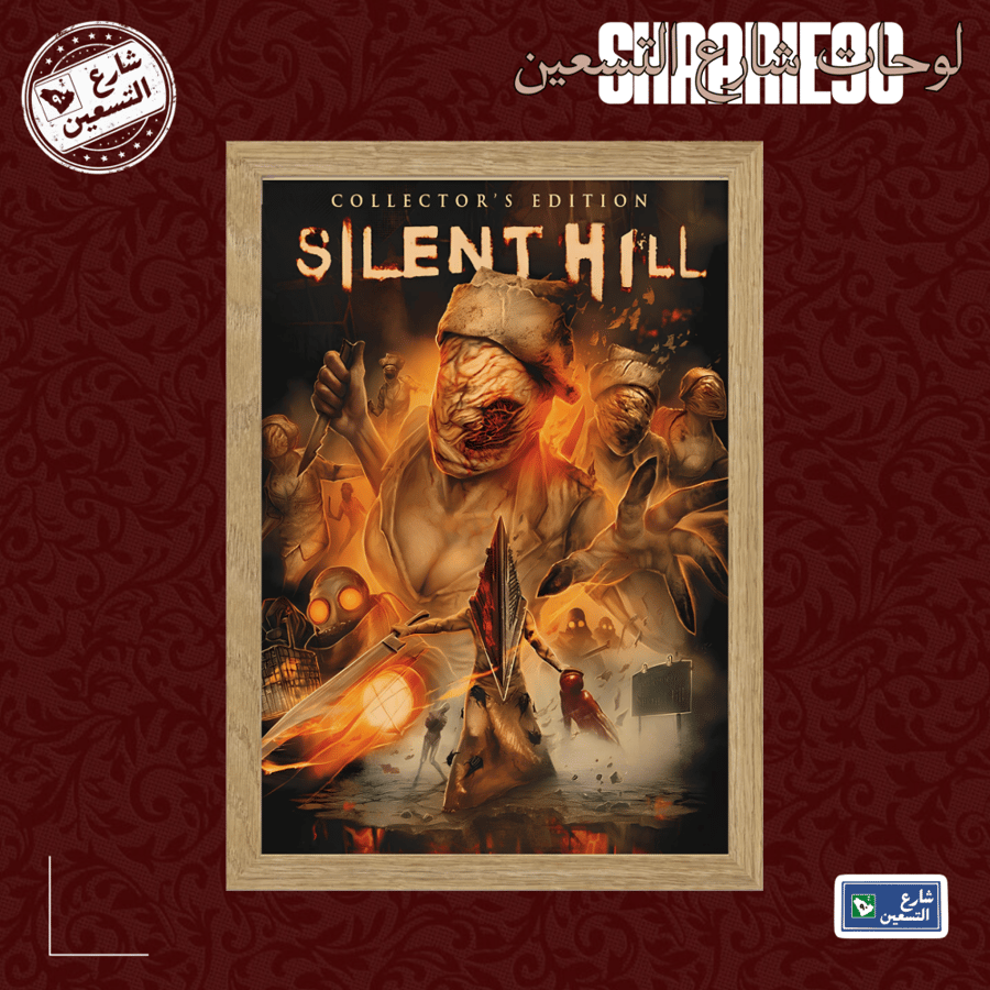 لوحة | SULENT HILL