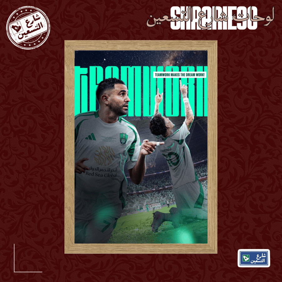 لوحة | النادي الاهلي