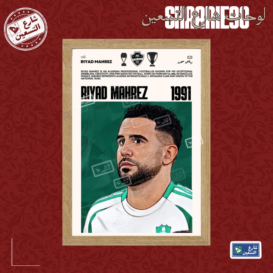لوحة | النادي الاهلي