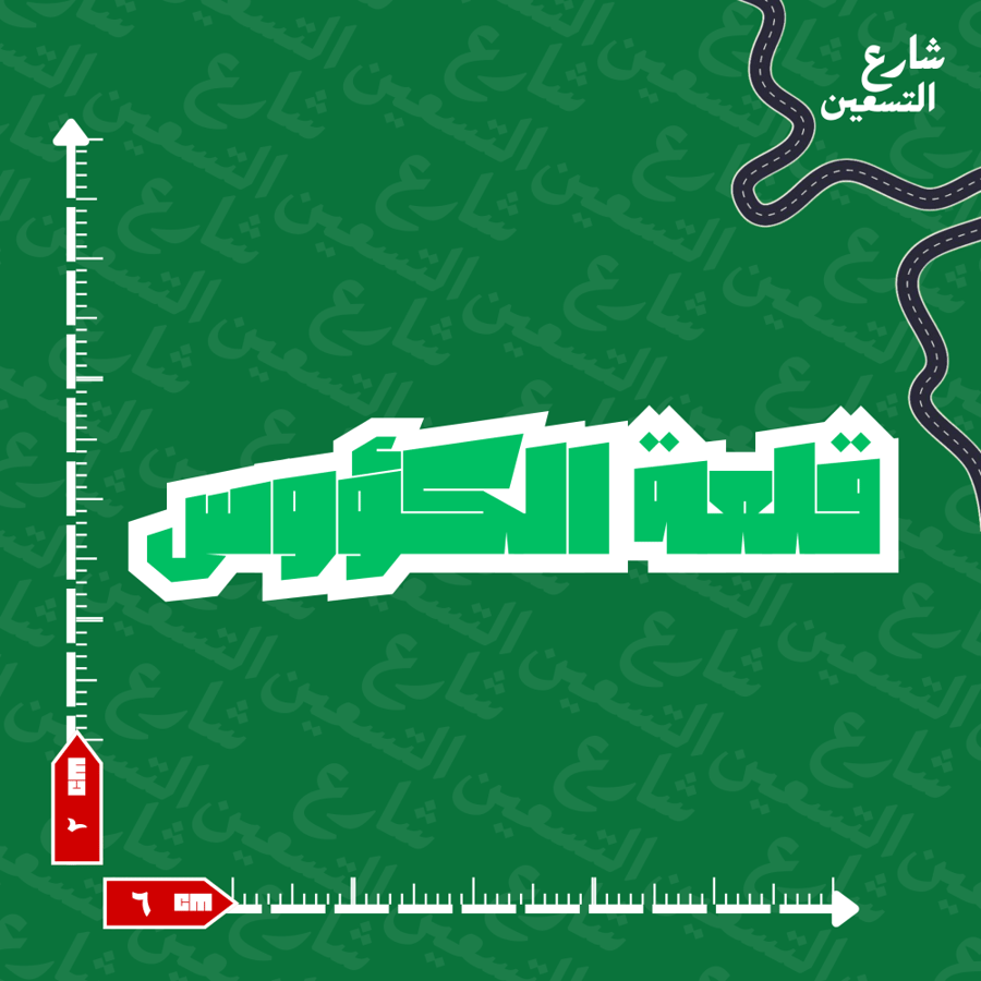 ستيكر |النادي الاهلي