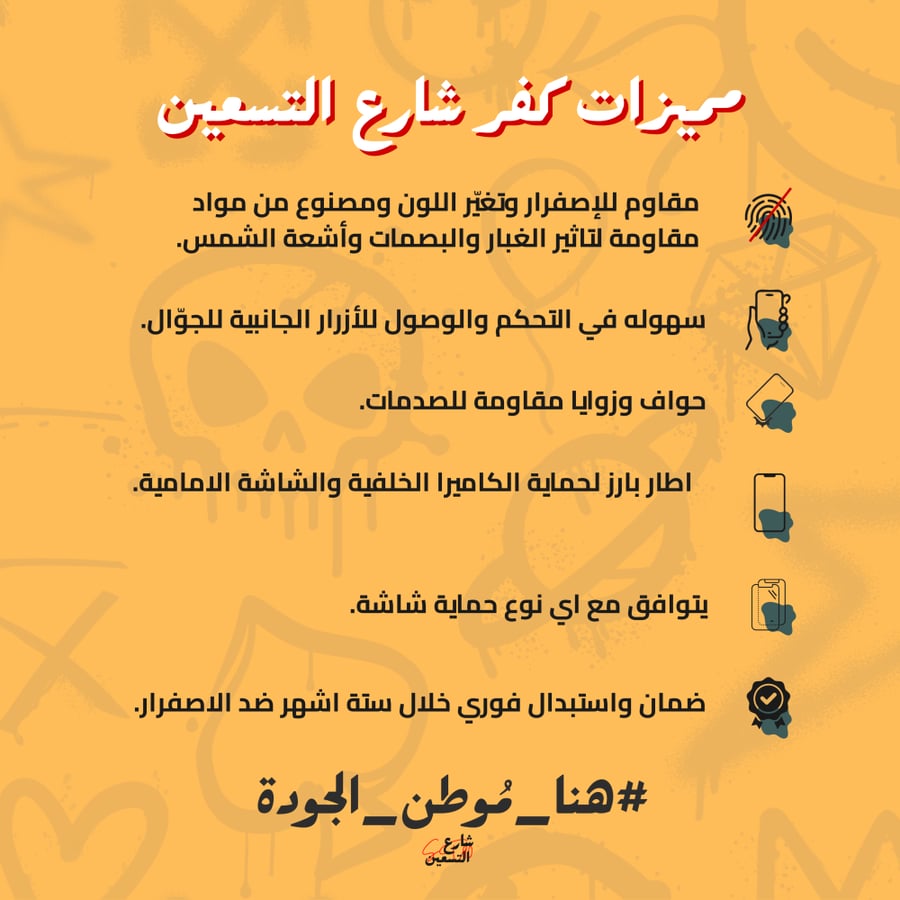 كفر الزعيم | ايفون 17