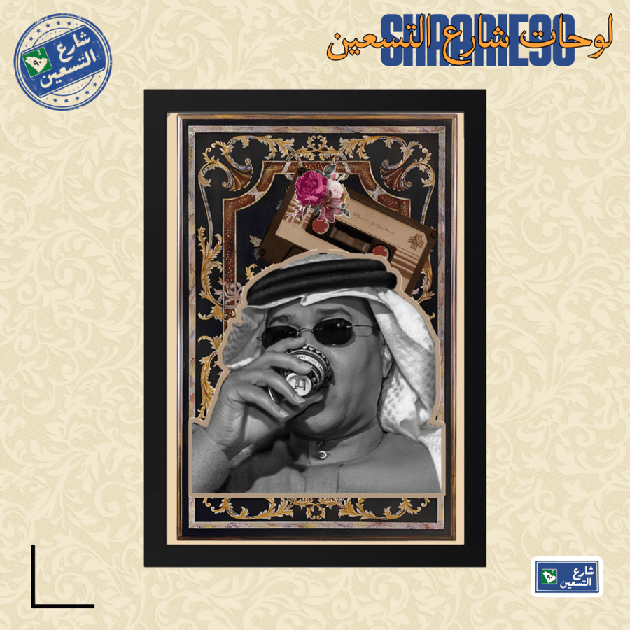 لوحة | محمد عبده