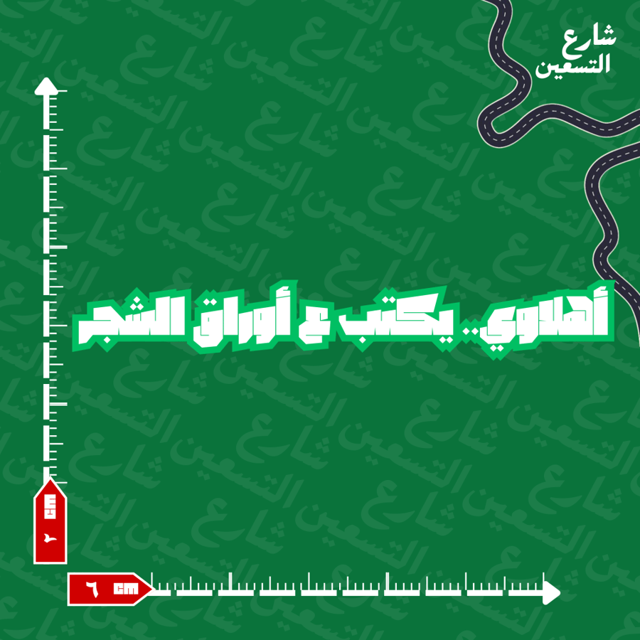 ستيكر |النادي الاهلي