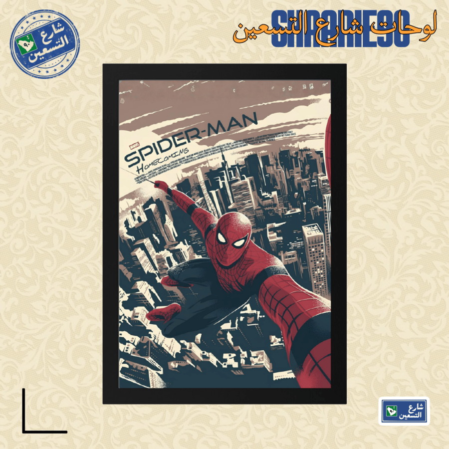 لوحة | سبايدر مان