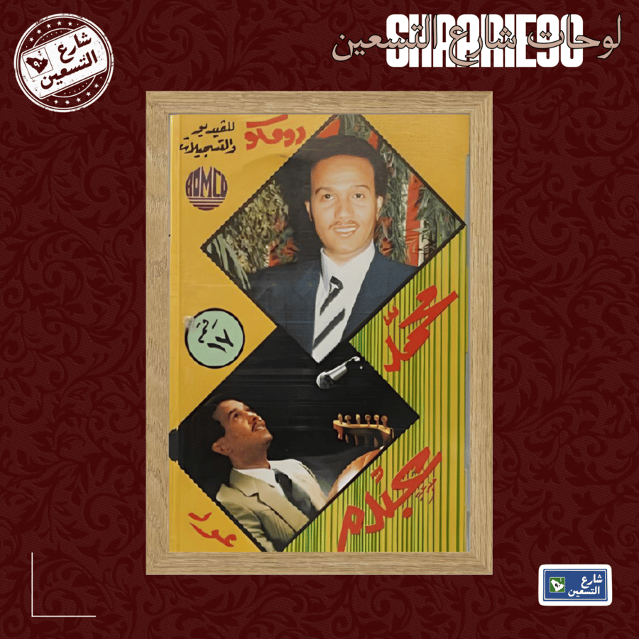 لوحة | محمد عبده