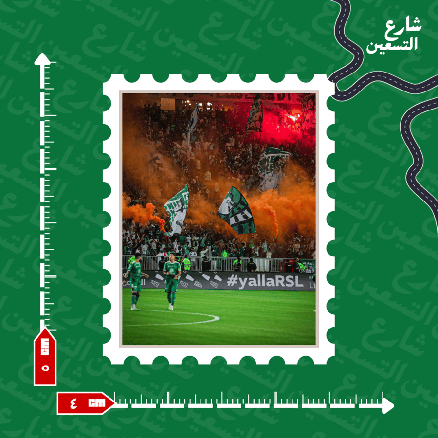 ستيكر |النادي الاهلي