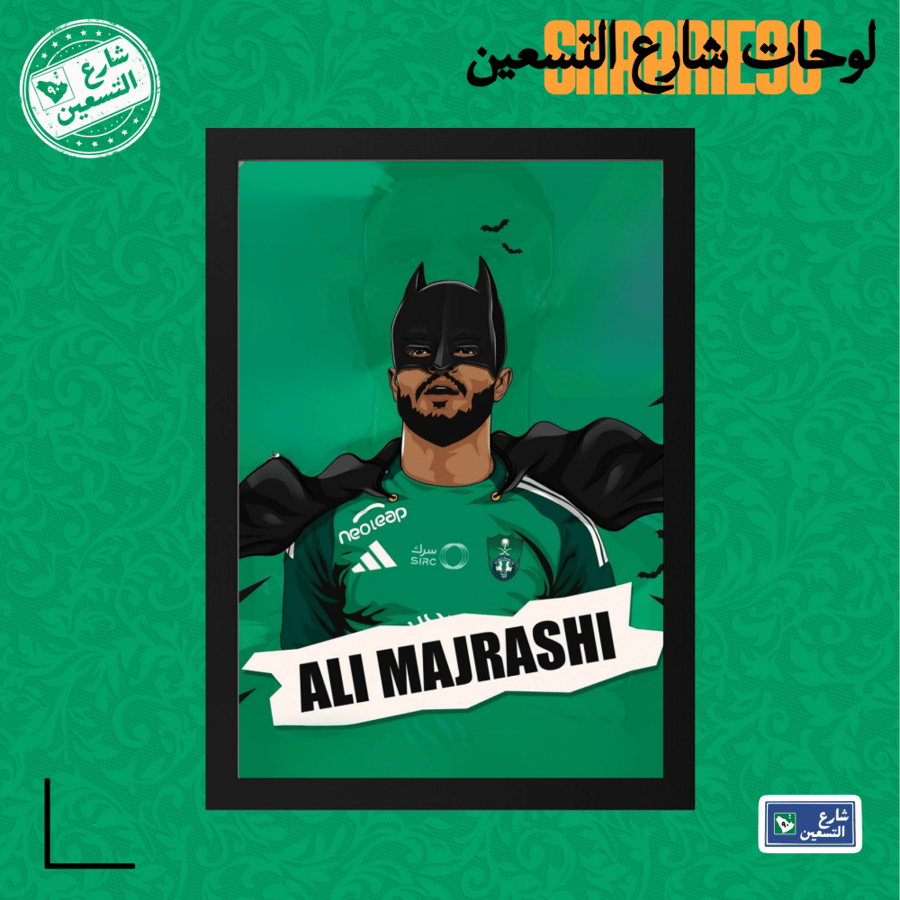 لوحة | النادي الاهلي