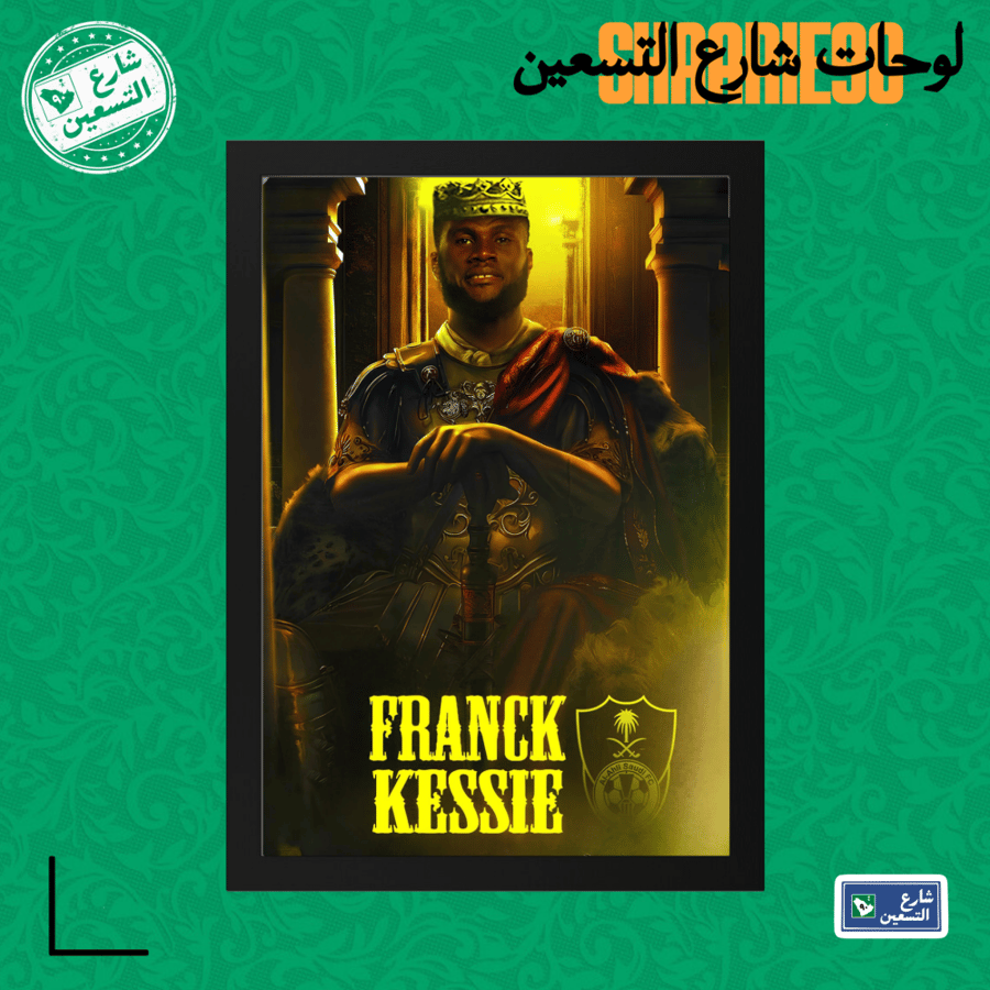 لوحة | النادي الاهلي