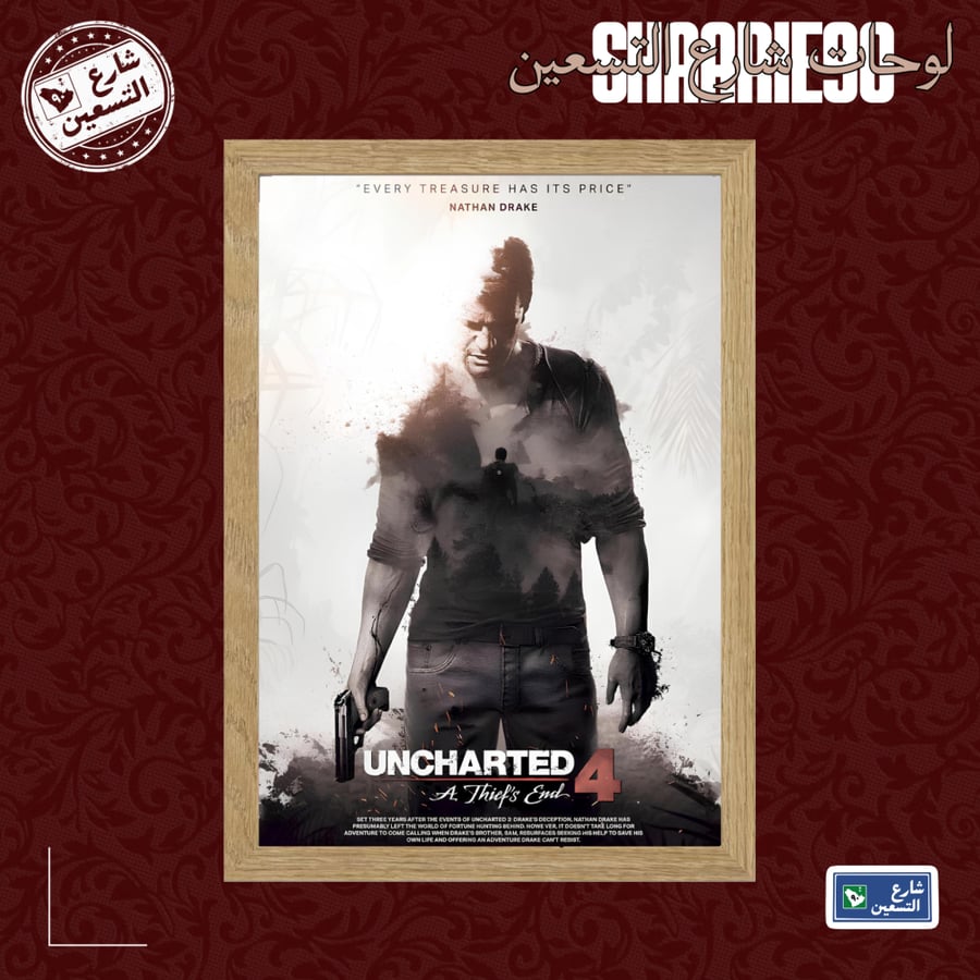 لوحة | UNCHARTED 4