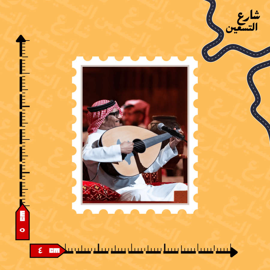 ستيكر | رابح صقر