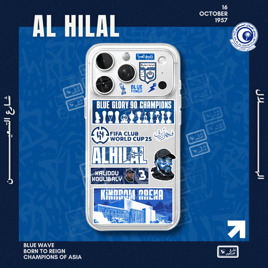 كفر نادي الهلال | B | ايفون 17