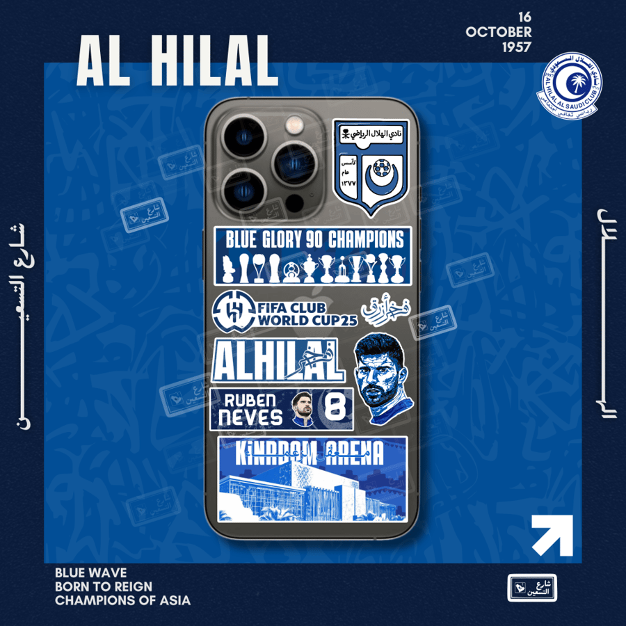 كفر نادي الهلال | A