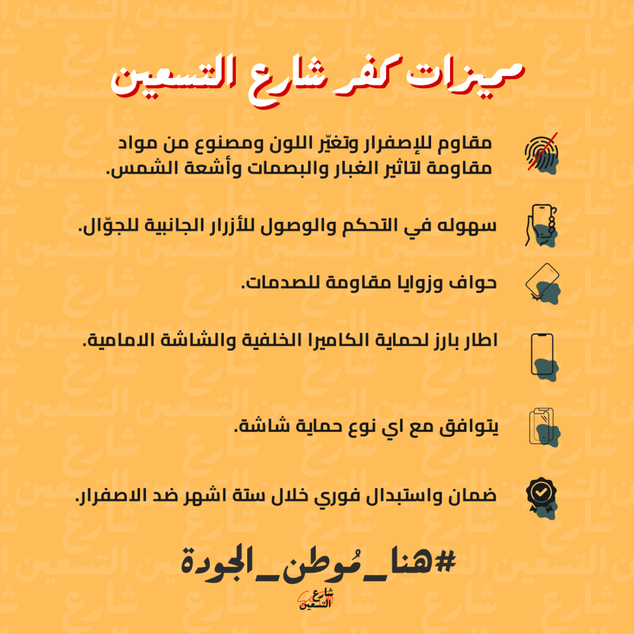 كفر النخبة - نسخة A