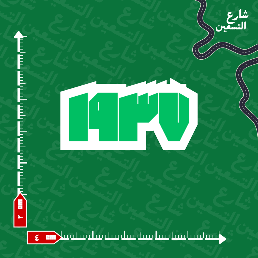 ستيكر |النادي الاهلي
