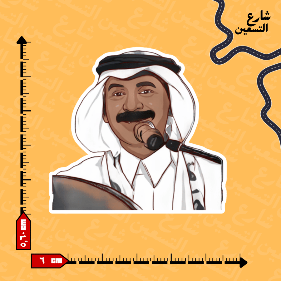 ستيكر | عبادي الجوهر
