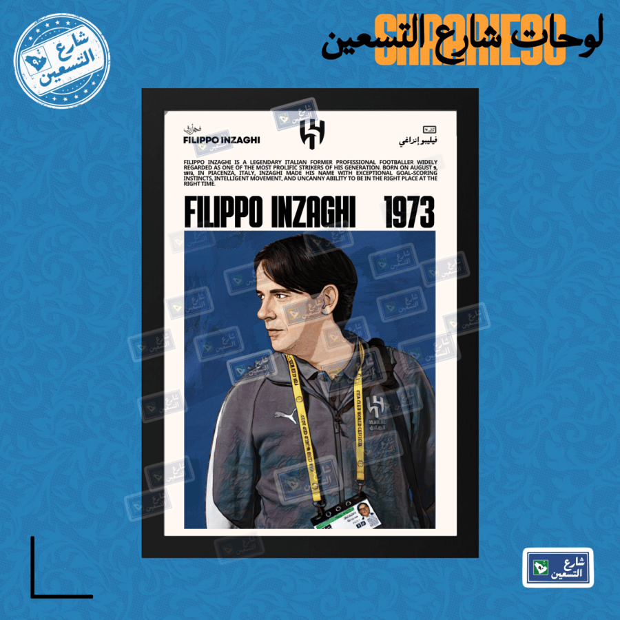 لوحة | نادي الهلال