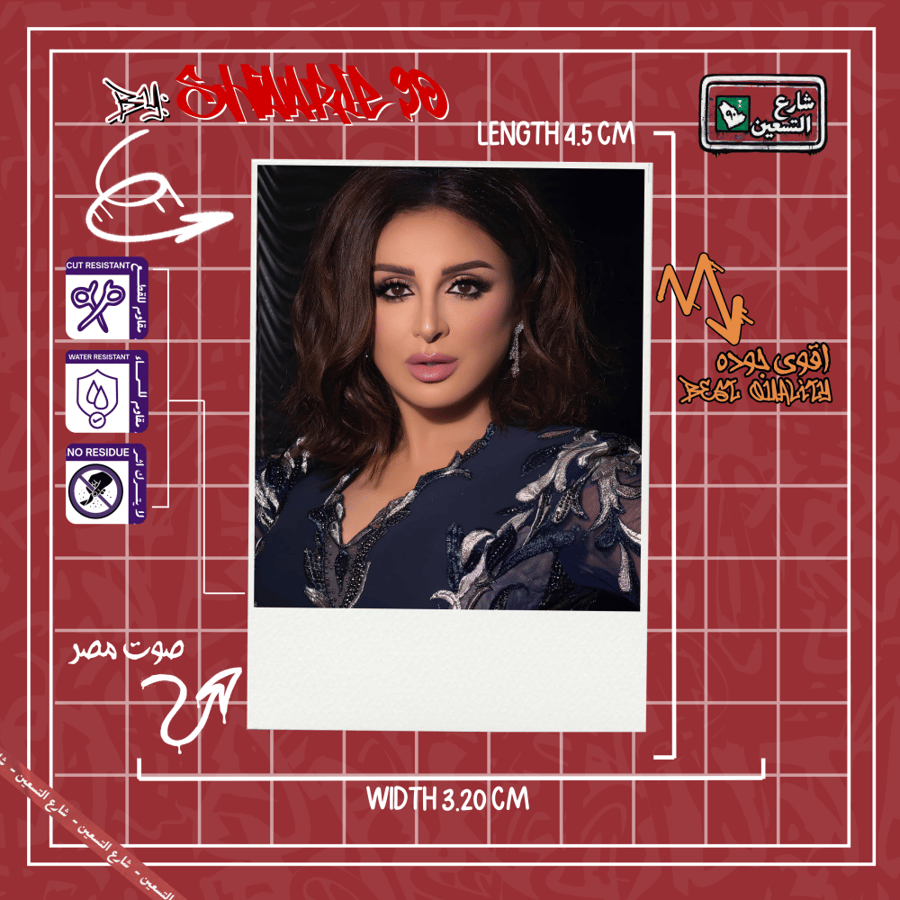 ستيكر أنغام | Angham
