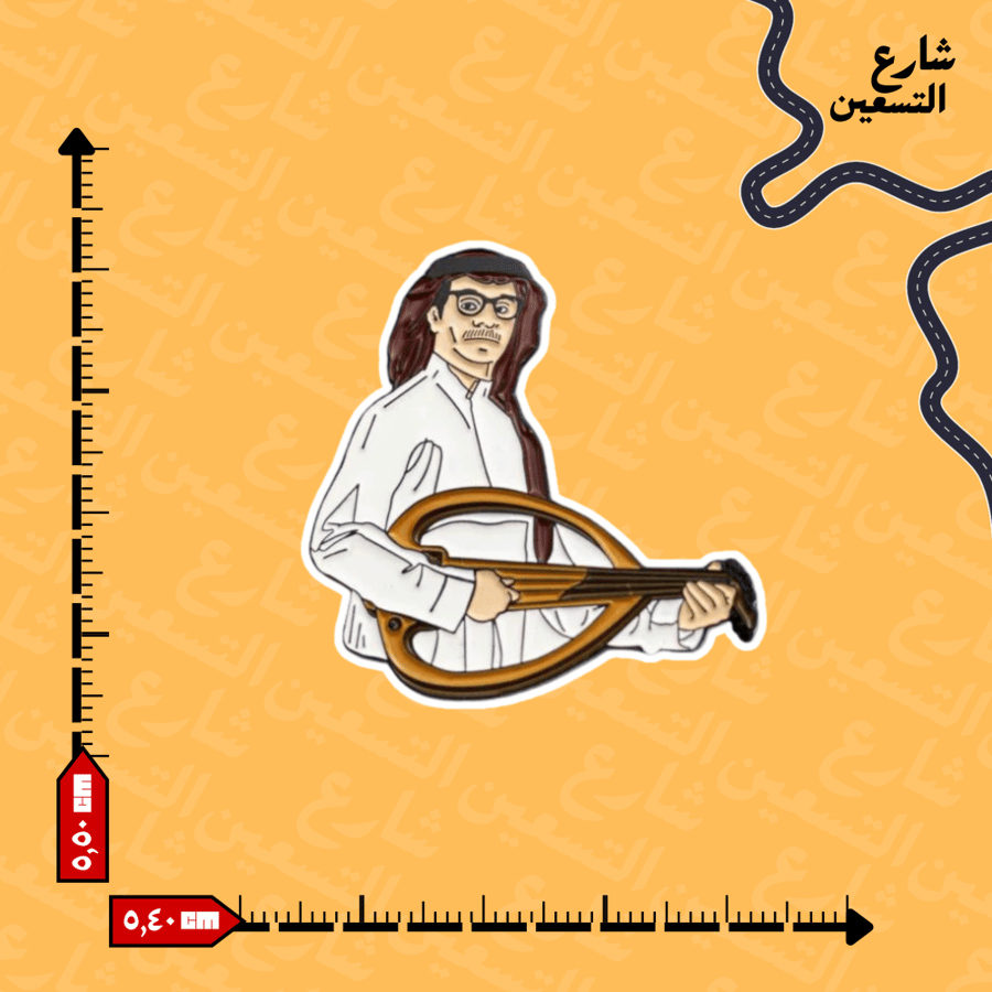 ستيكر | رابح صقر