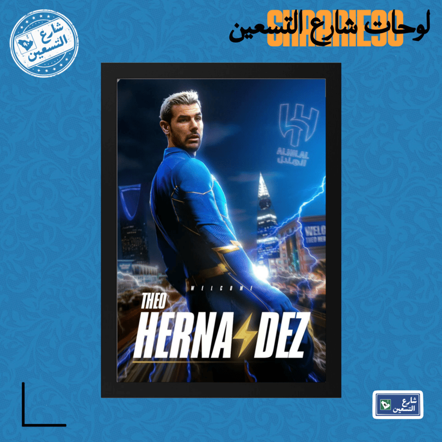 لوحة | نادي الهلال