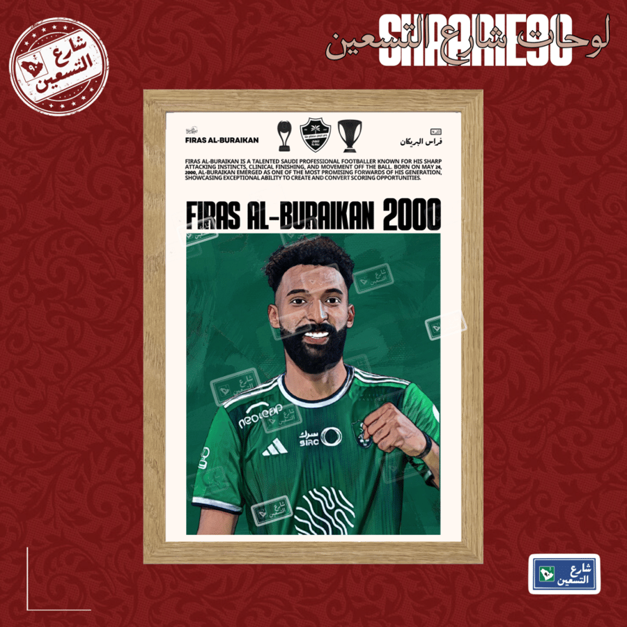 لوحة | النادي الاهلي