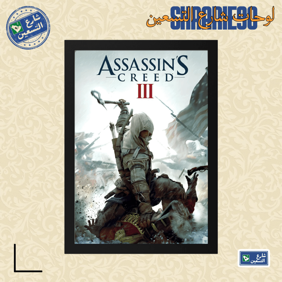 لوحة | ASSASSINS CREED