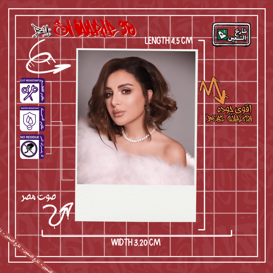 ستيكر أنغام | Angham