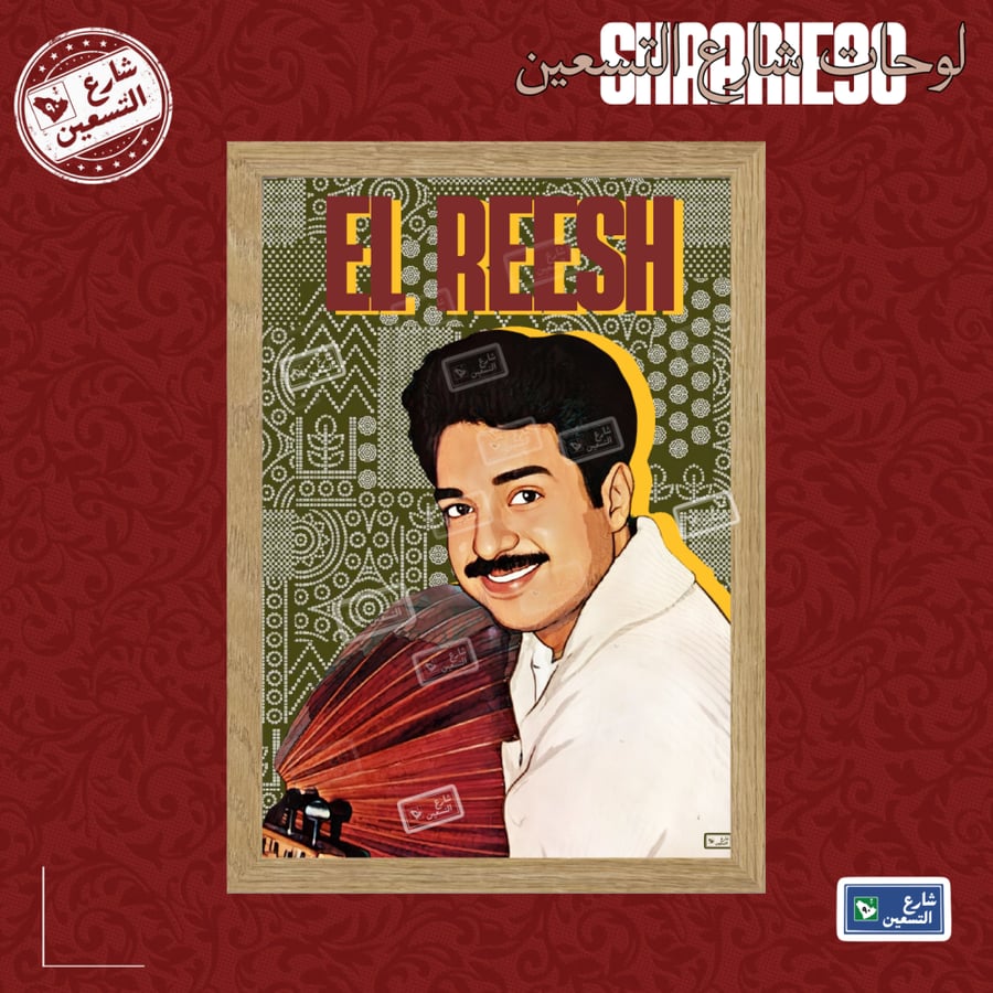 لوحة | راشد الماجد
