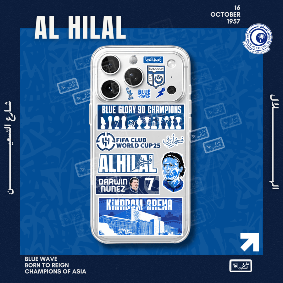 كفر نادي الهلال | B | ايفون 17