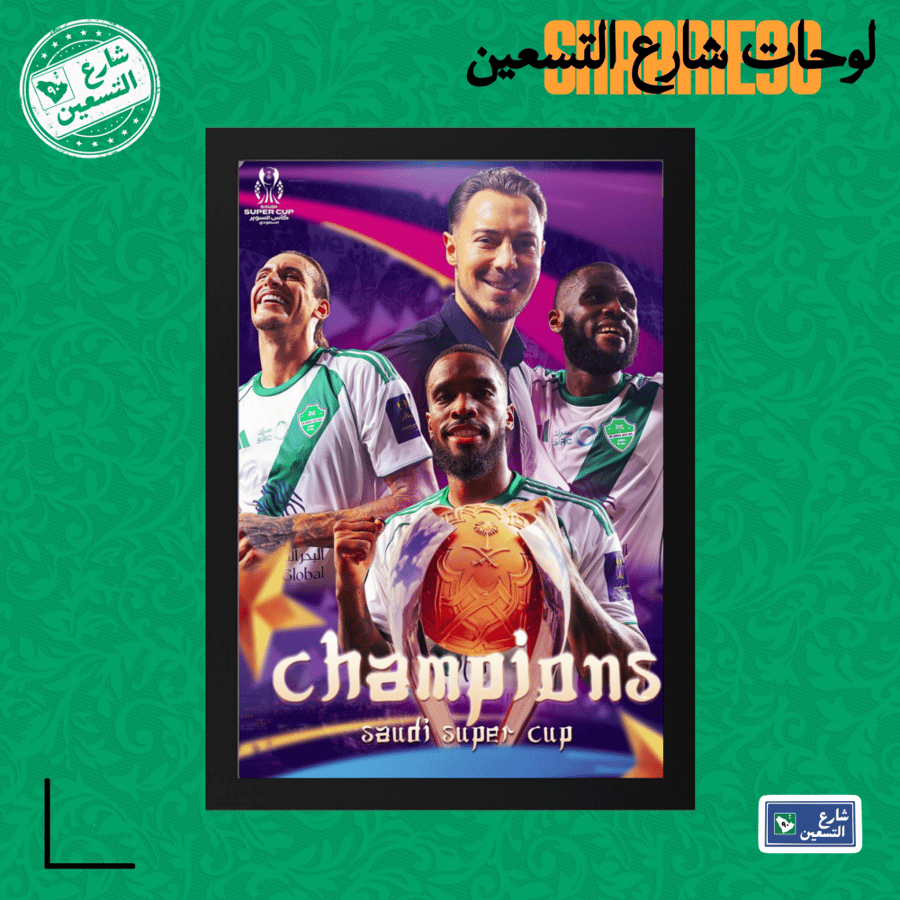 لوحة | النادي الاهلي