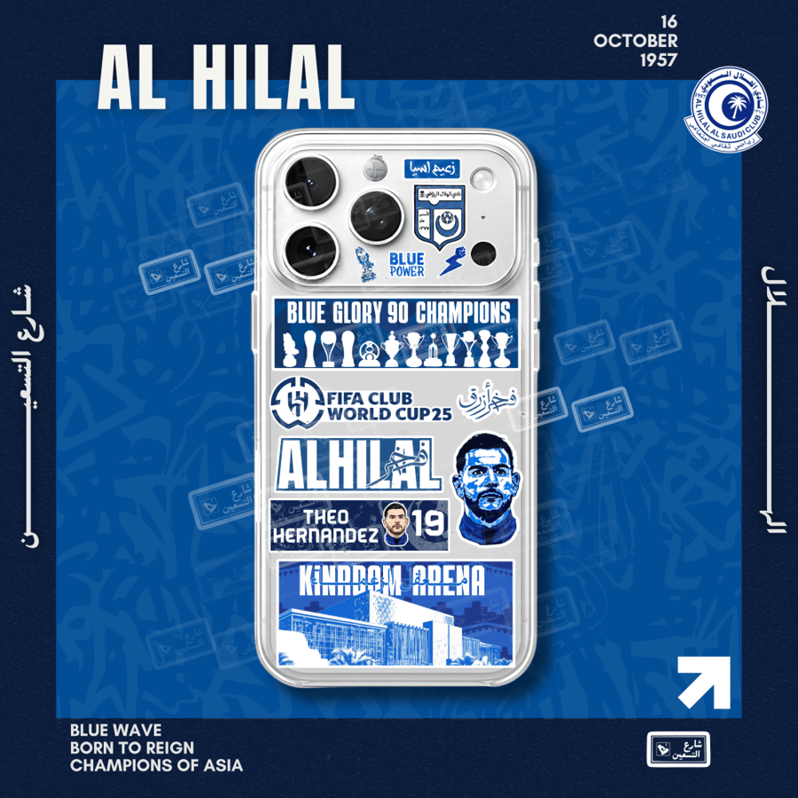 كفر نادي الهلال | B | ايفون 17
