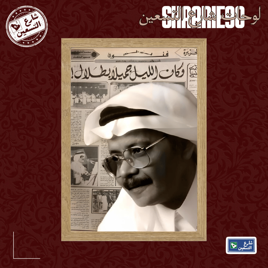 لوحة | طلال مداح