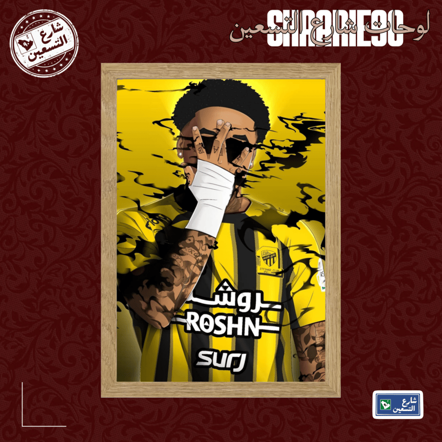 لوحة | نادي الاتحاد