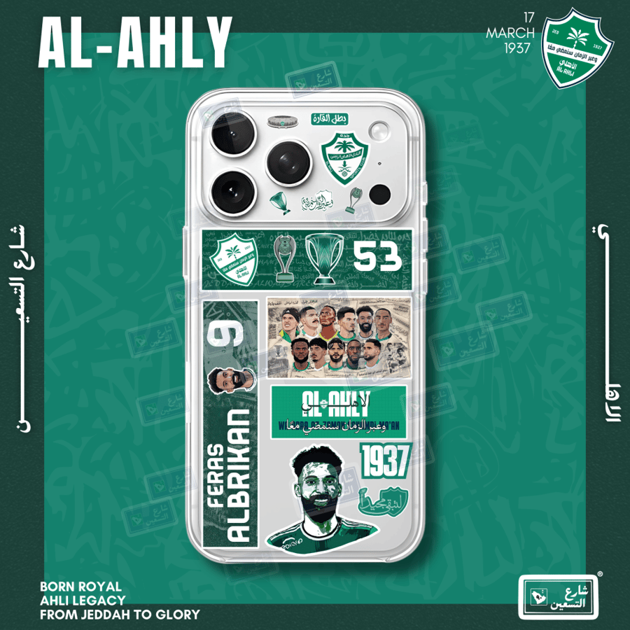 كفر نادي الاهلي | C | ايفون 17