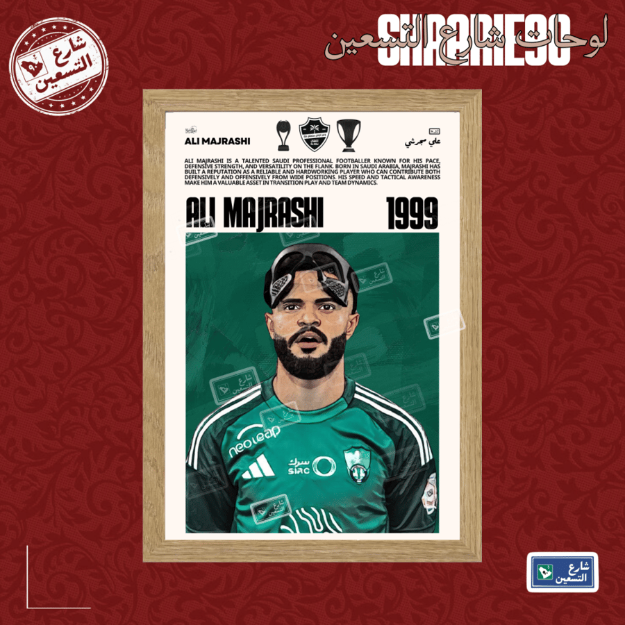 لوحة | النادي الاهلي