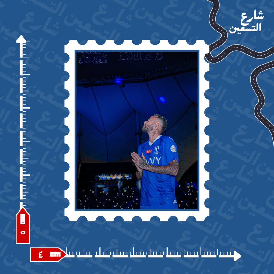 ستيكر | نادي الهلال