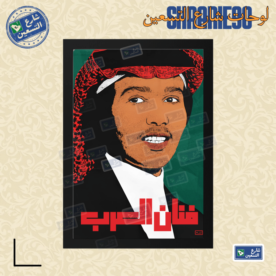لوحة | محمد عبده