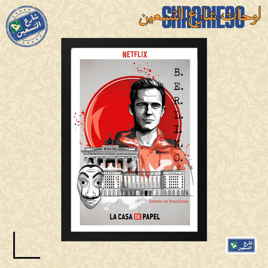 لوحة |