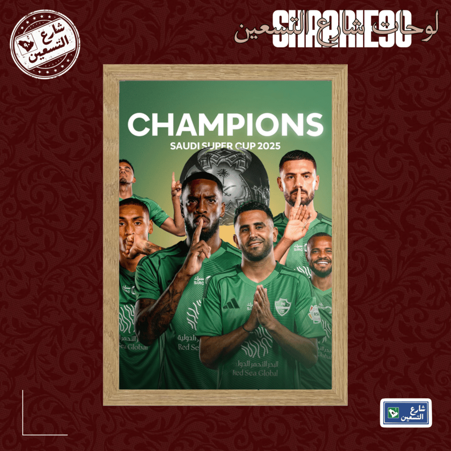 لوحة | النادي الاهلي