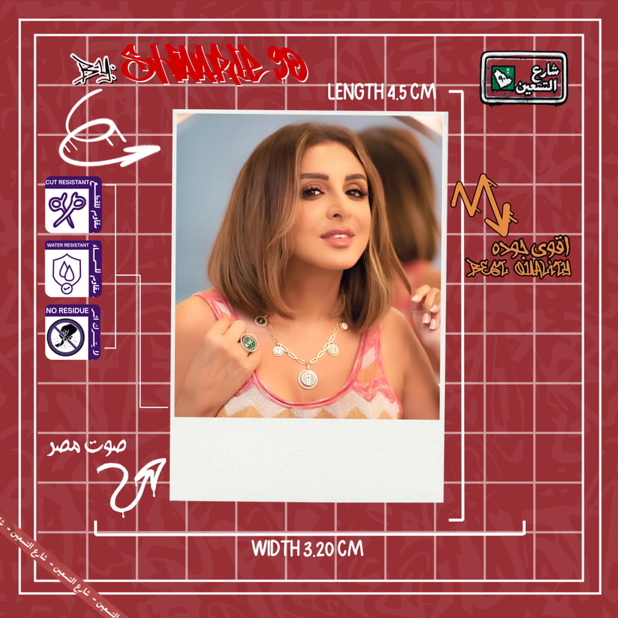 ستيكر أنغام | Angham