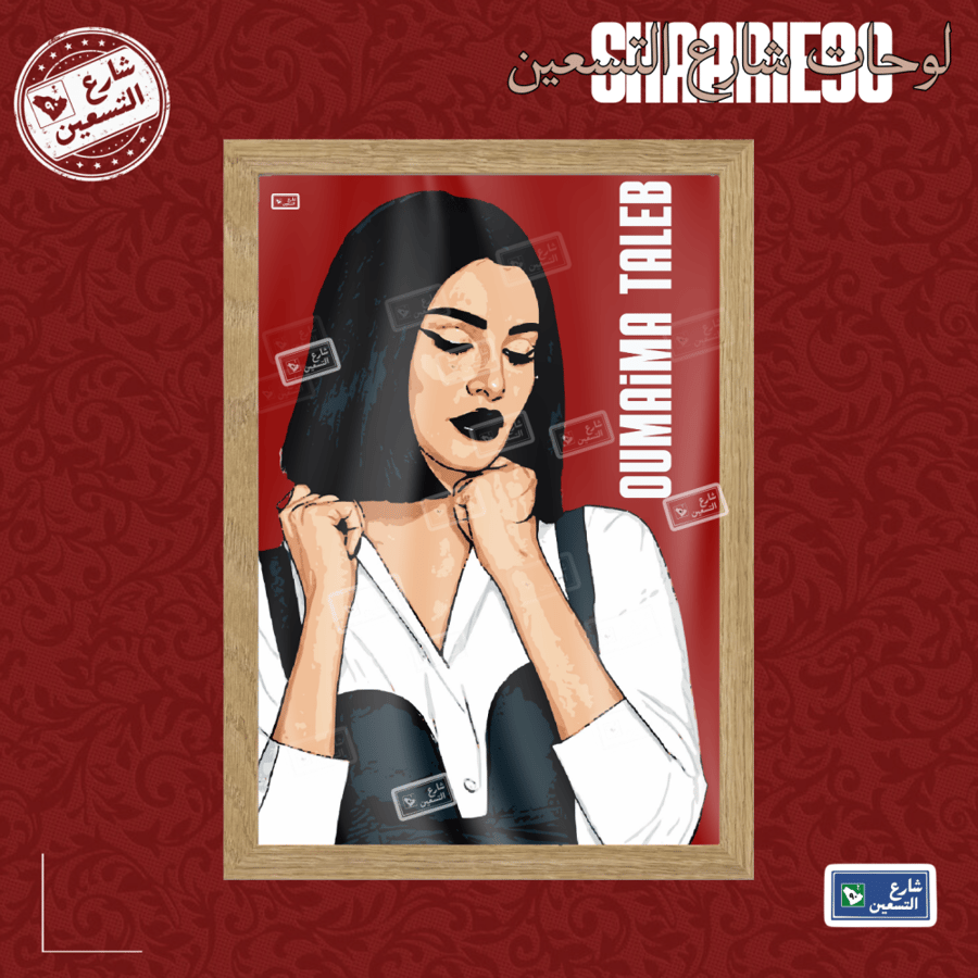 لوحة | اميمة طالب
