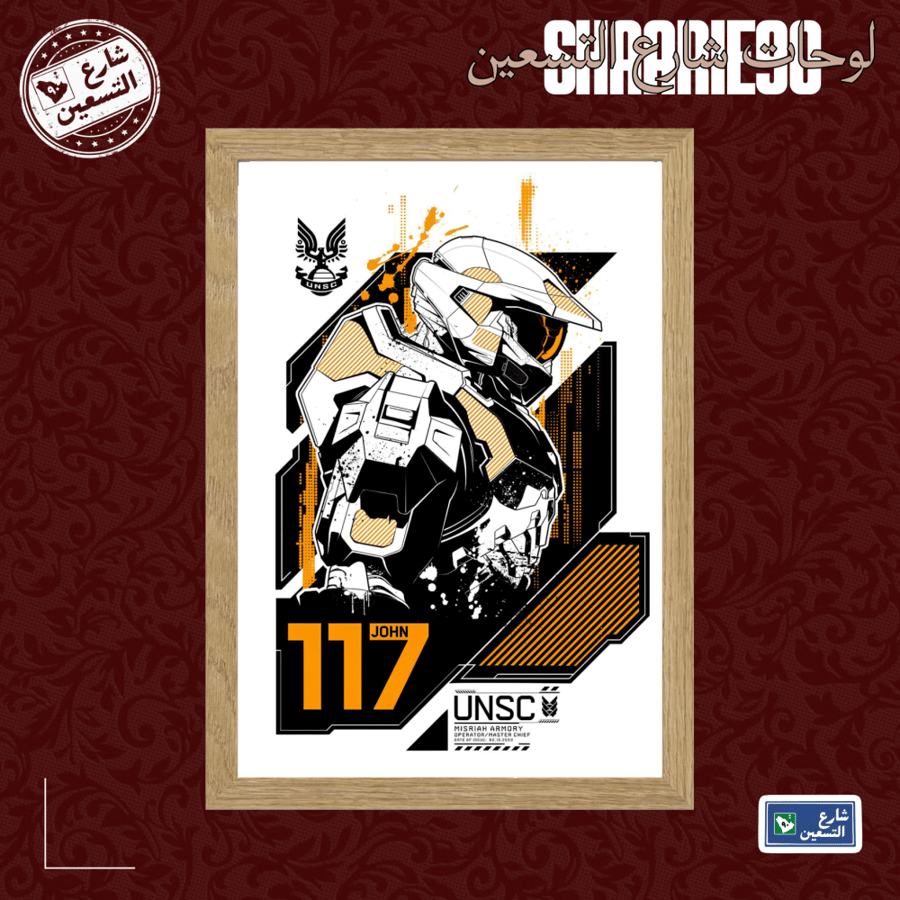 لوحة | John-117